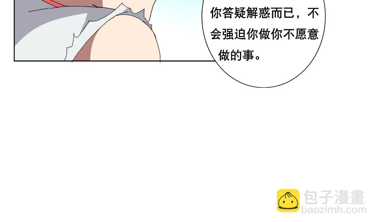 第74话 来，问我三个问题 第20页