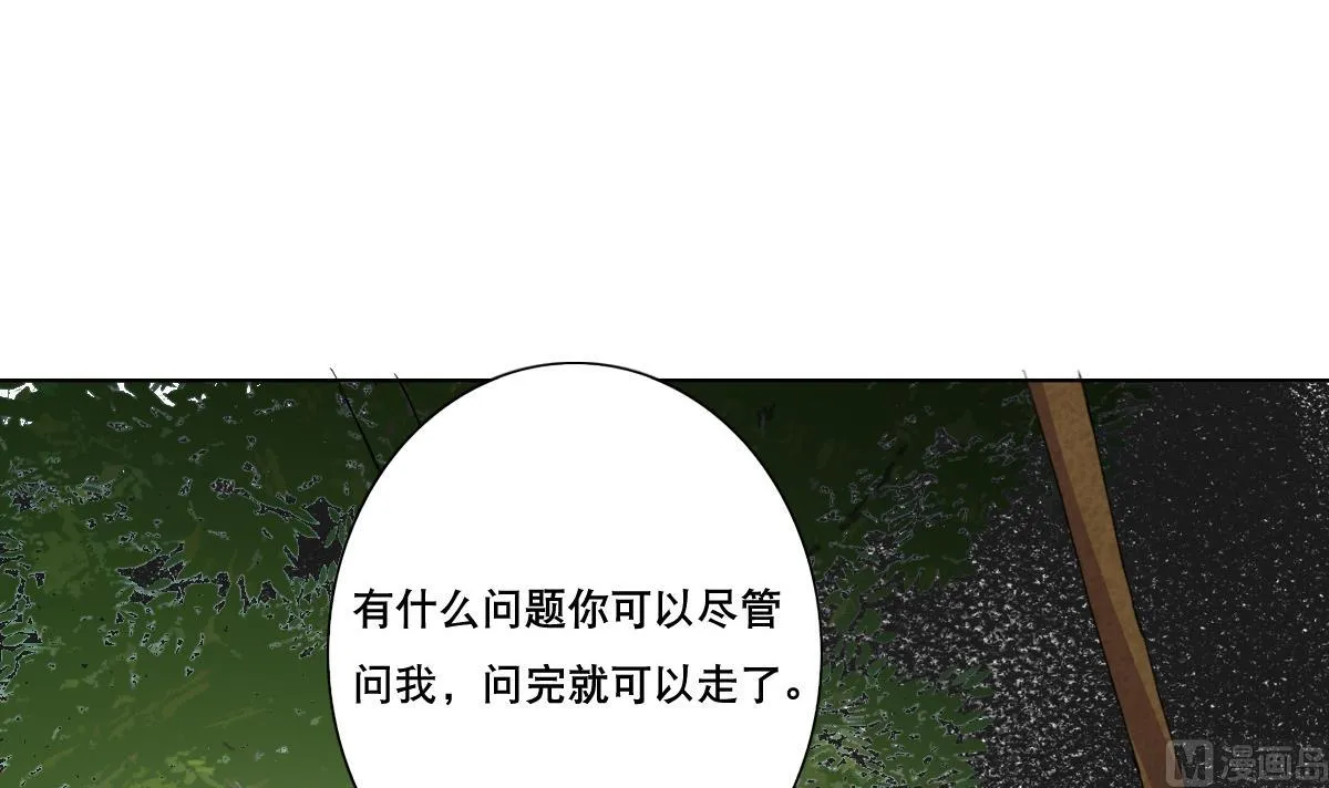 第74话 来，问我三个问题 第21页