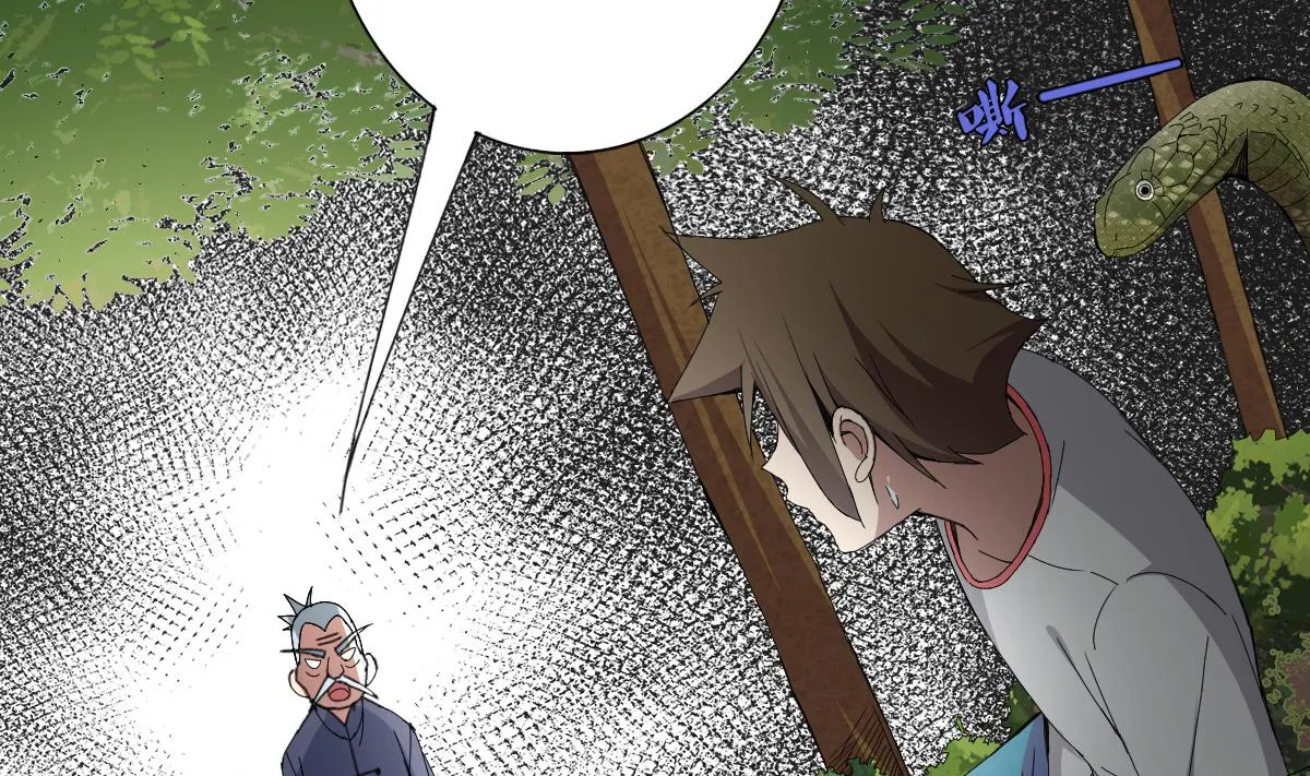 第74话 来，问我三个问题 第22页