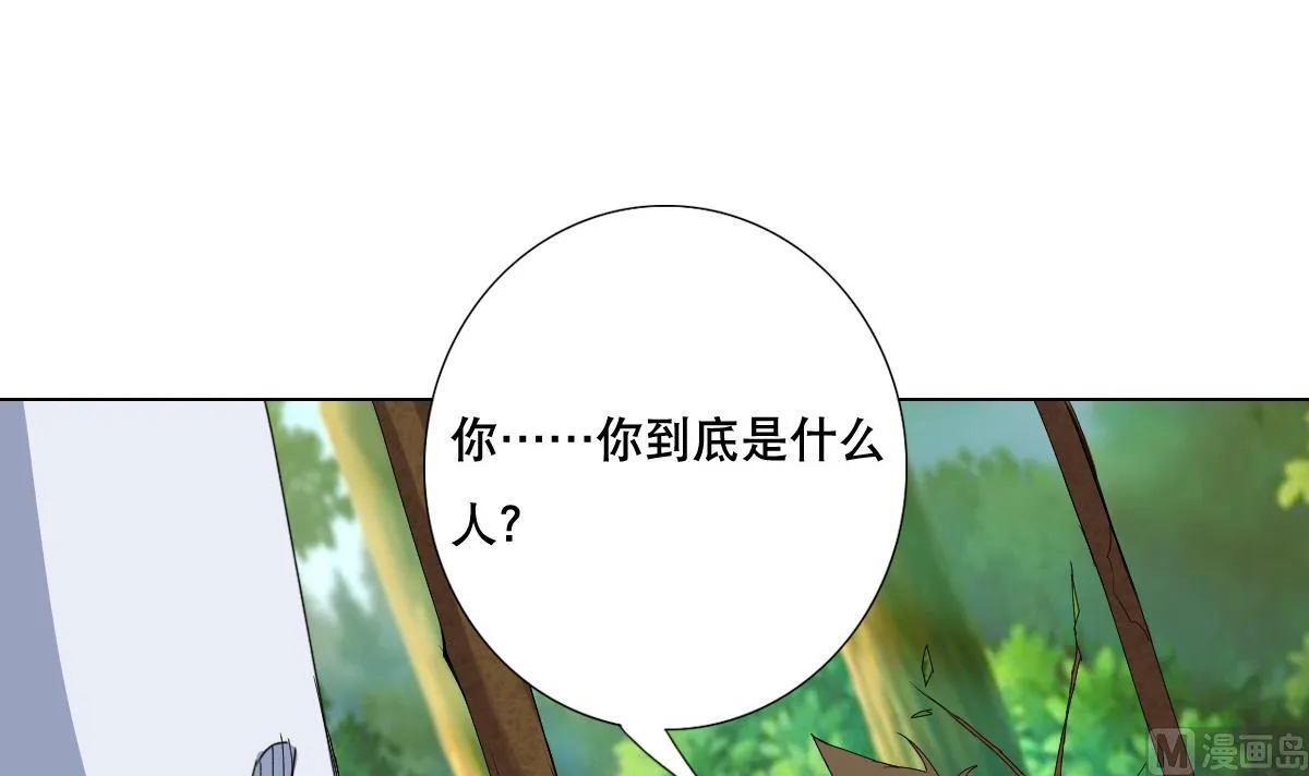 第74话 来，问我三个问题 第24页