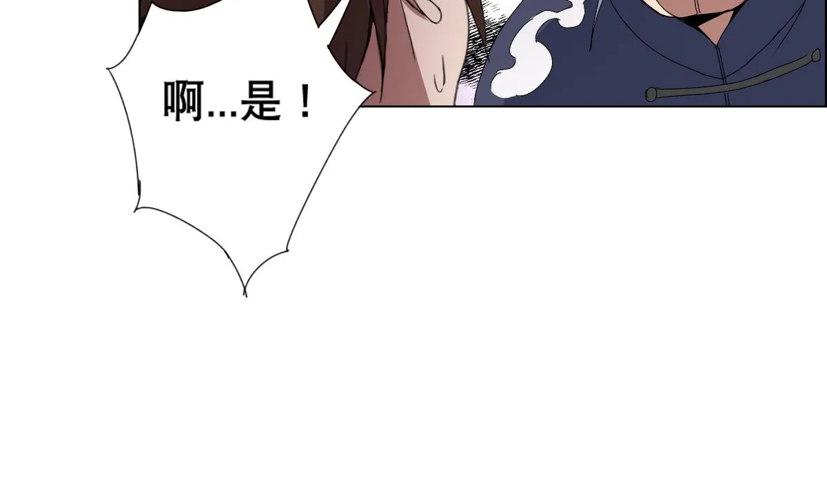 第74话 来，问我三个问题 第32页