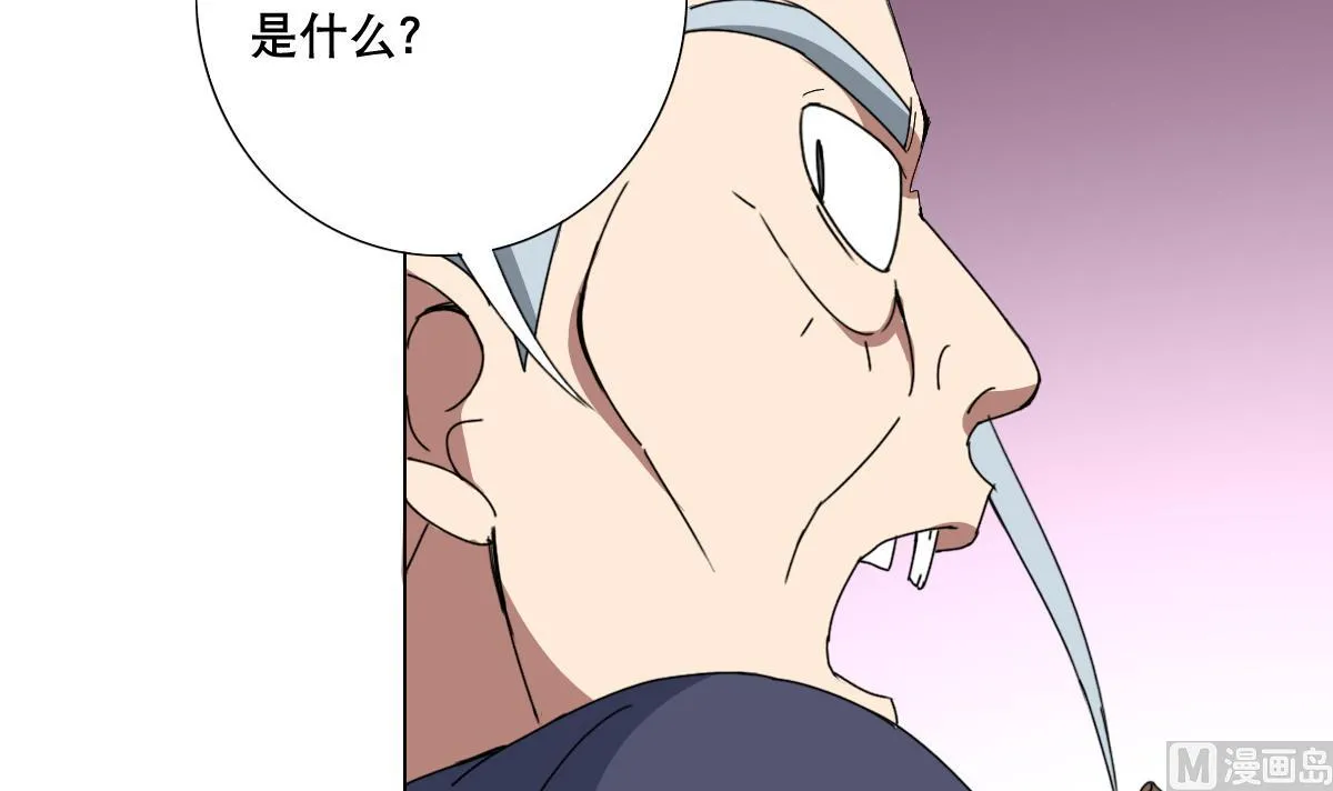 第74话 来，问我三个问题 第36页