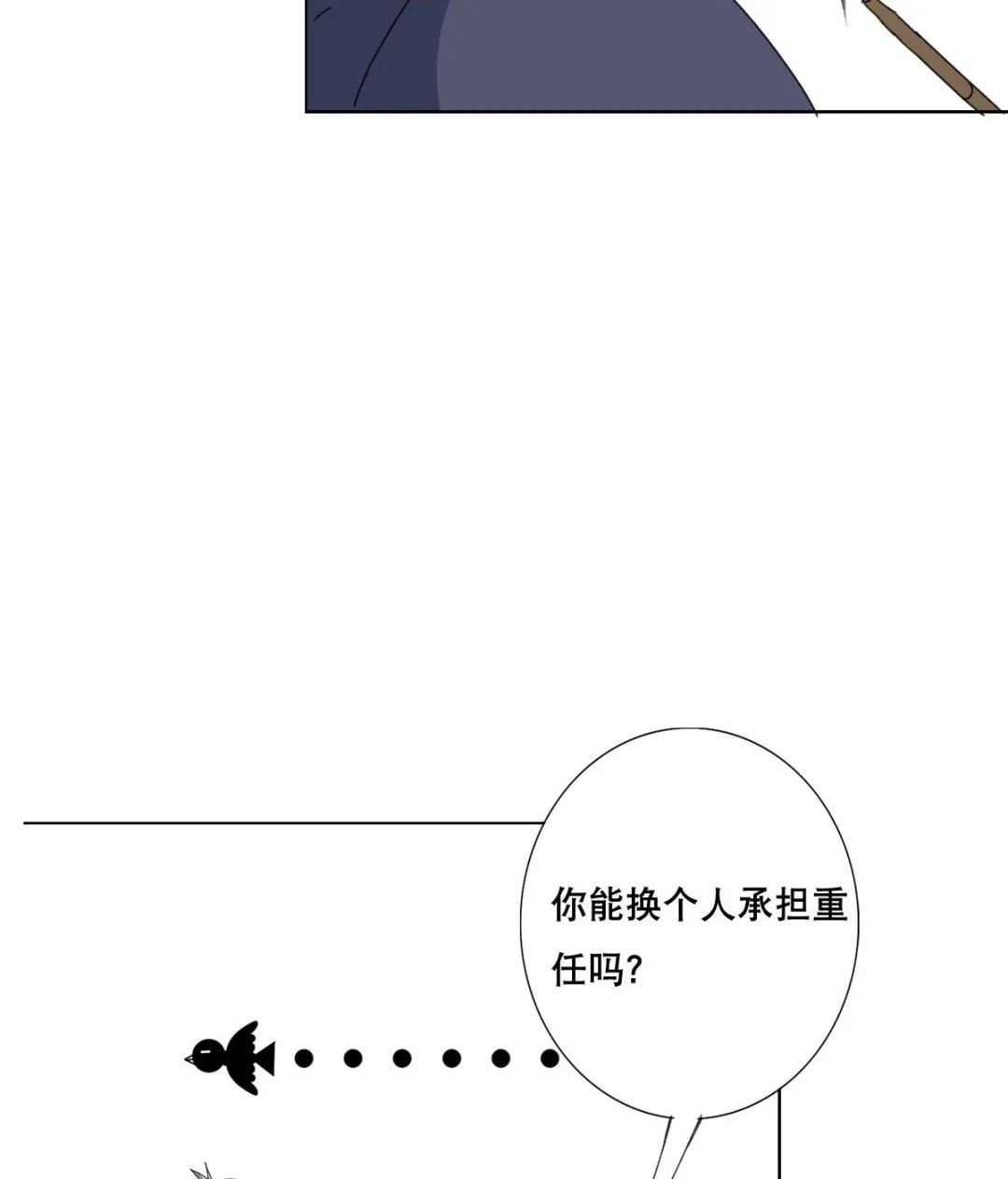 第74话 来，问我三个问题 第37页