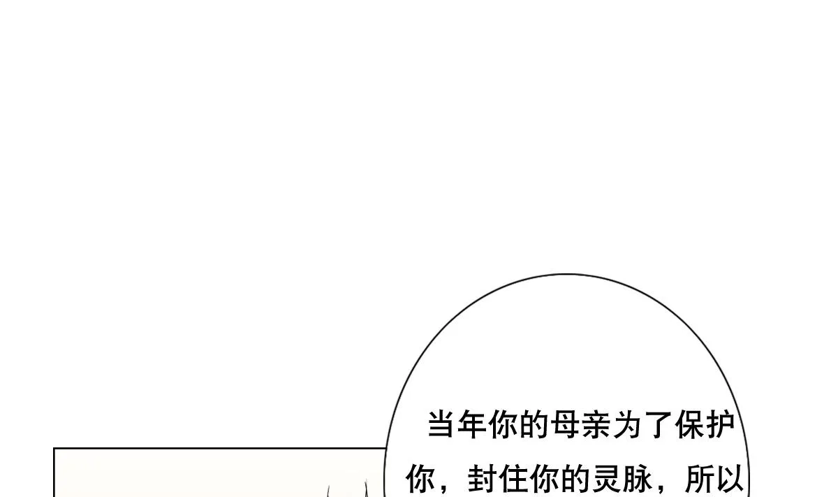 第74话 来，问我三个问题 第40页