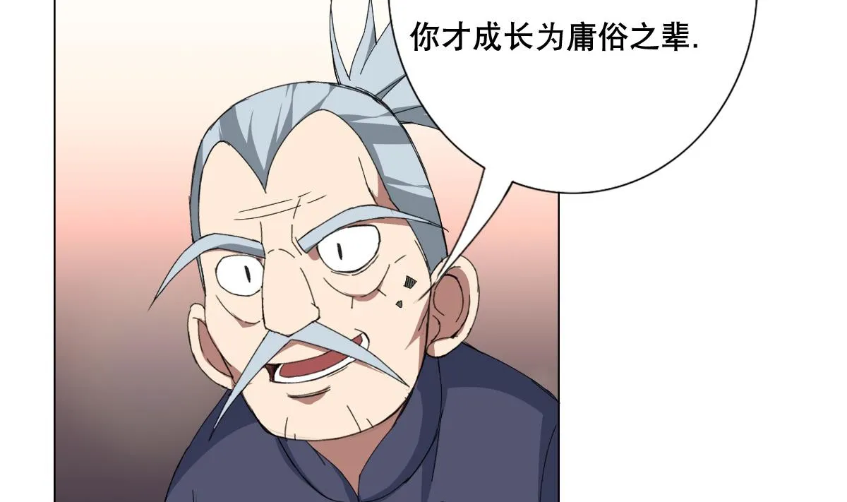 第74话 来，问我三个问题 第41页