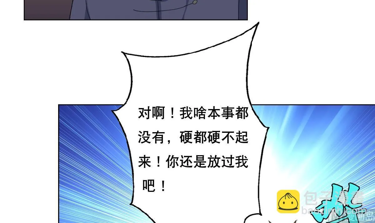 第74话 来，问我三个问题 第42页