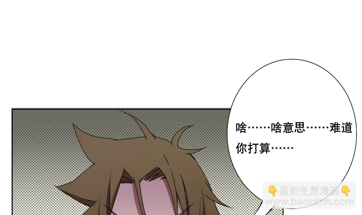 第74话 来，问我三个问题 第47页