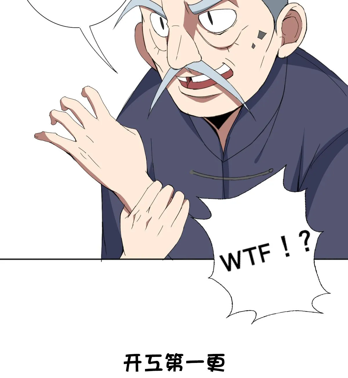 第74话 来，问我三个问题 第49页