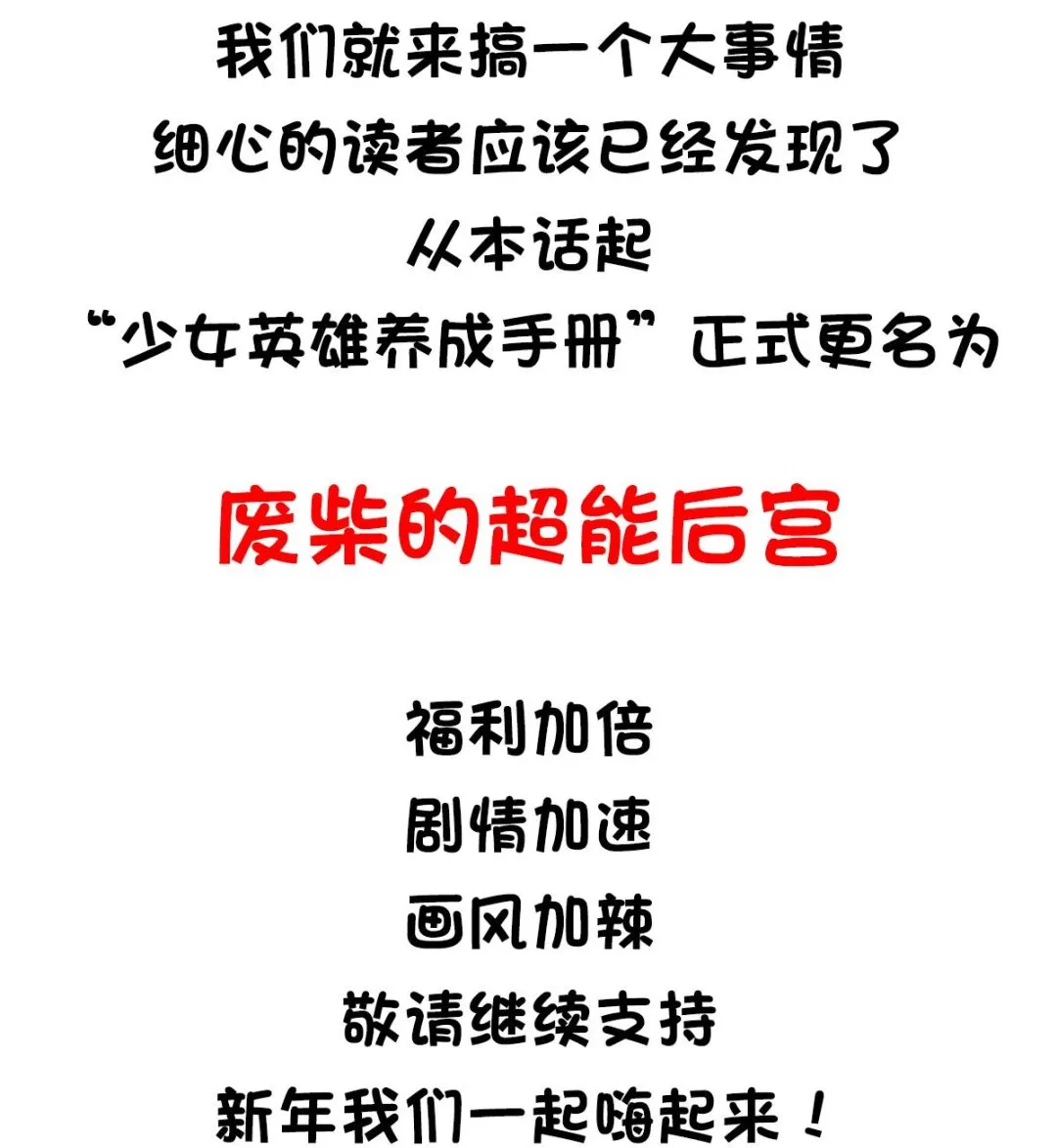 第74话 来，问我三个问题 第50页