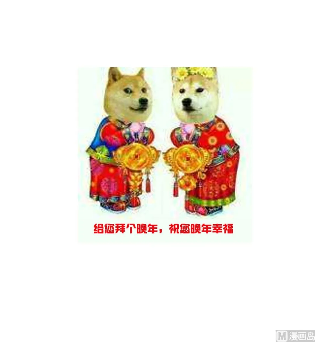 第74话 来，问我三个问题 第51页