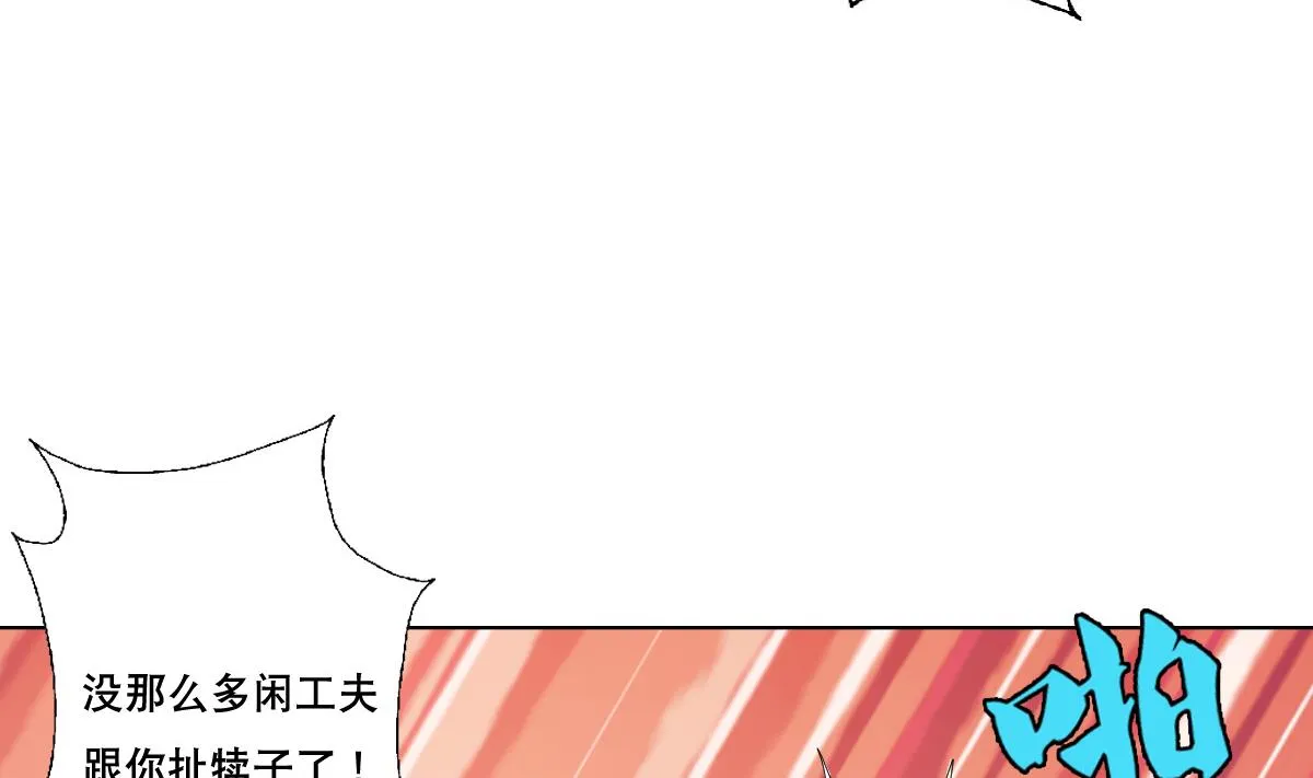 第75话 别怕，不疼 第8页