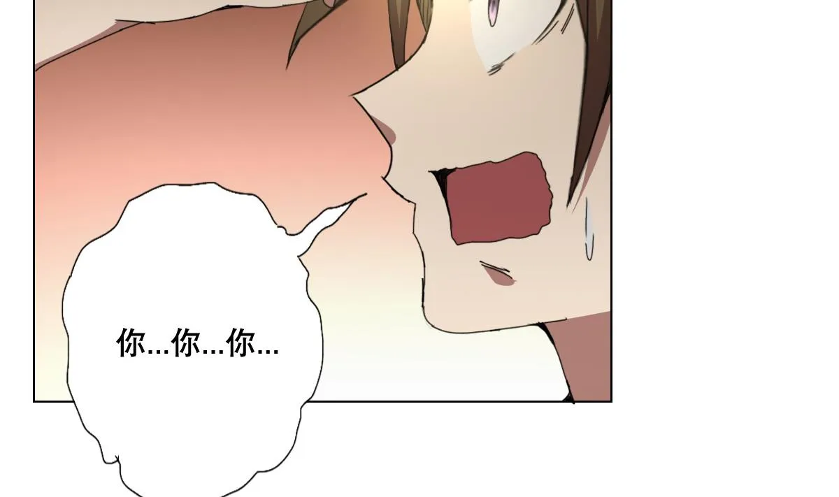 第75话 别怕，不疼 第11页