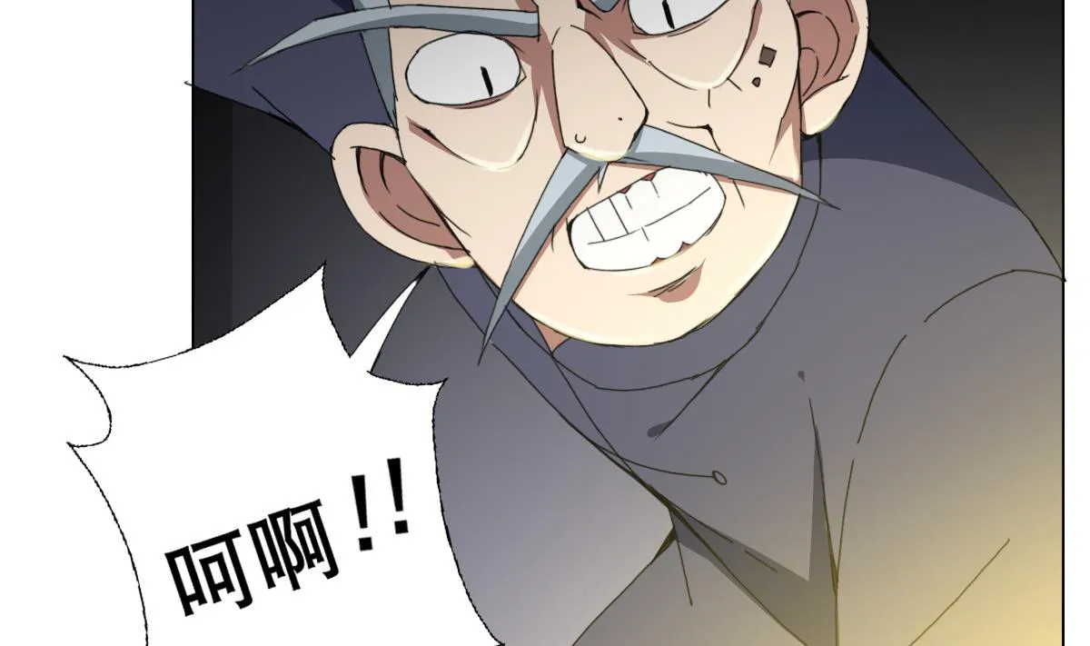 第75话 别怕，不疼 第13页