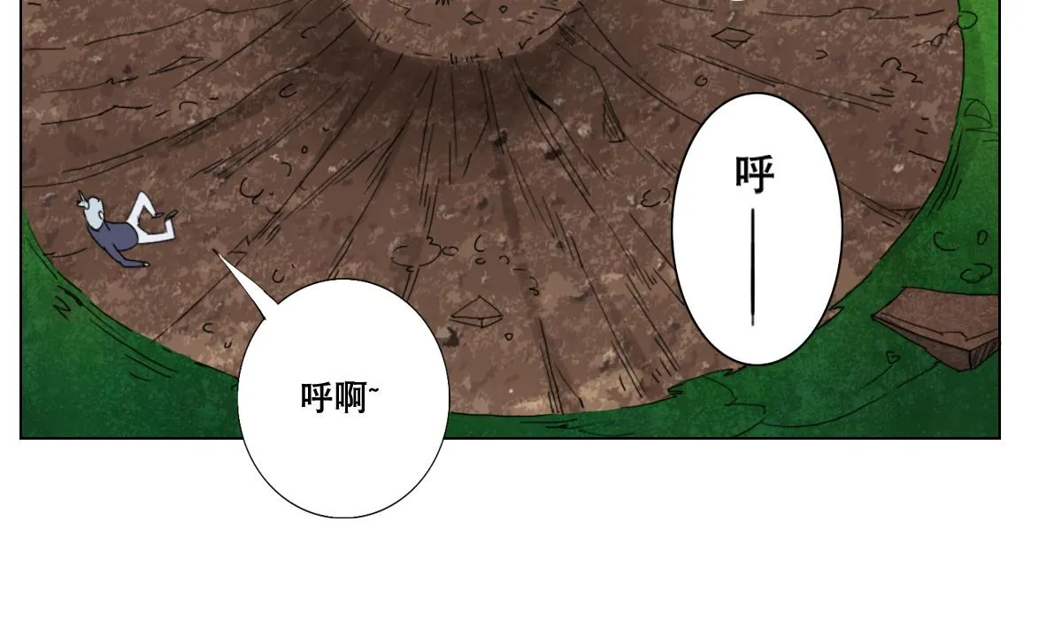 第75话 别怕，不疼 第26页