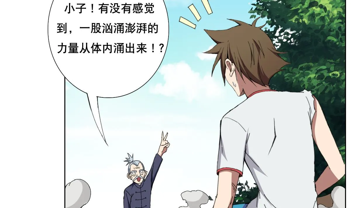 第75话 别怕，不疼 第32页