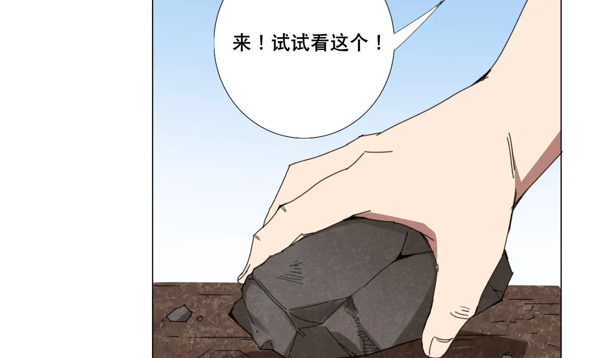 第75话 别怕，不疼 第37页