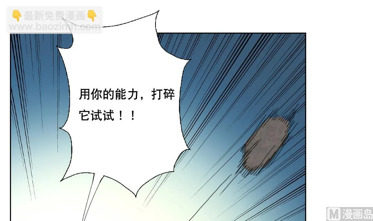 第75话 别怕，不疼 第39页