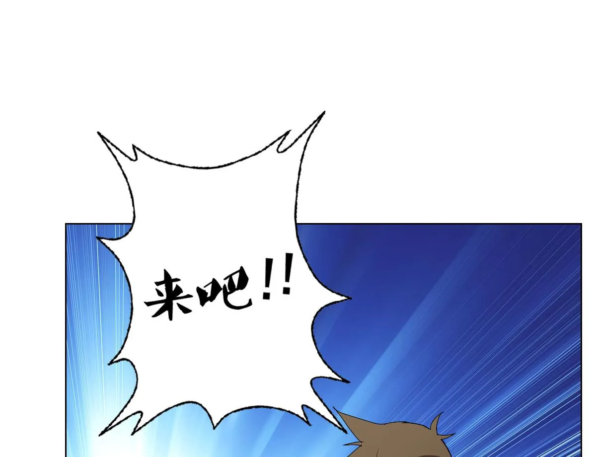 第75话 别怕，不疼 第41页