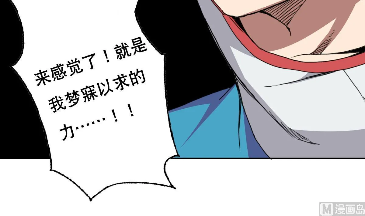 第75话 别怕，不疼 第45页