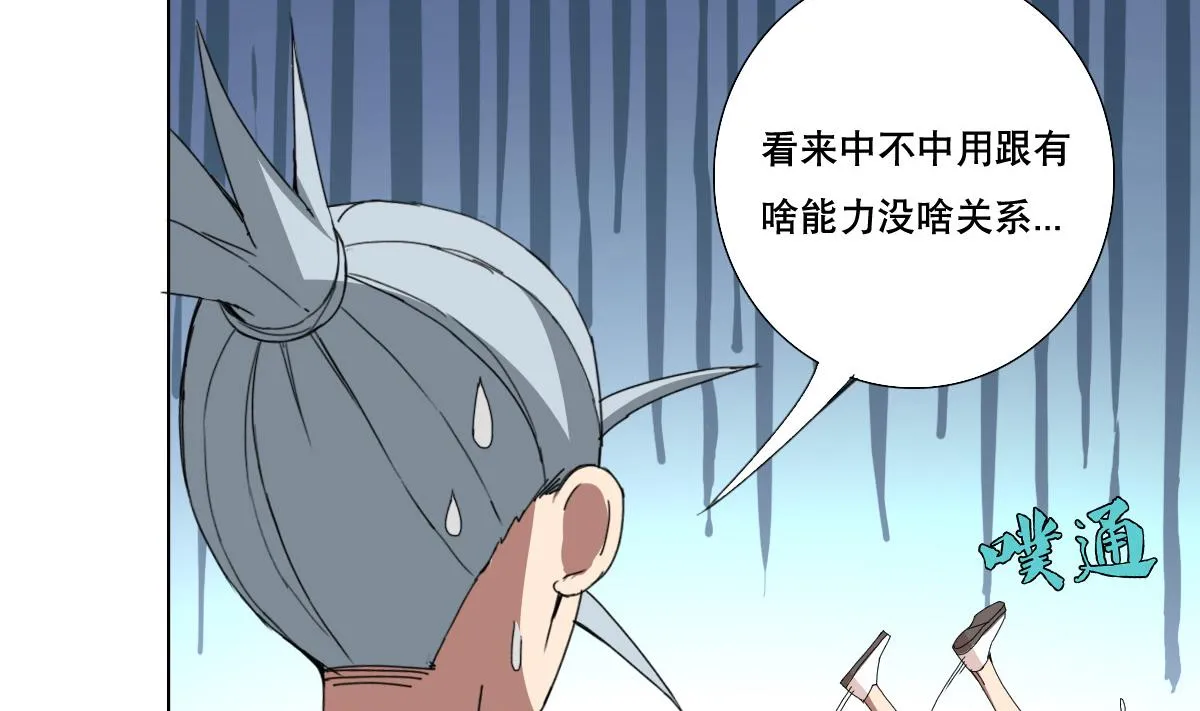 第75话 别怕，不疼 第49页