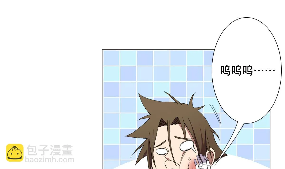第75话 别怕，不疼 第52页