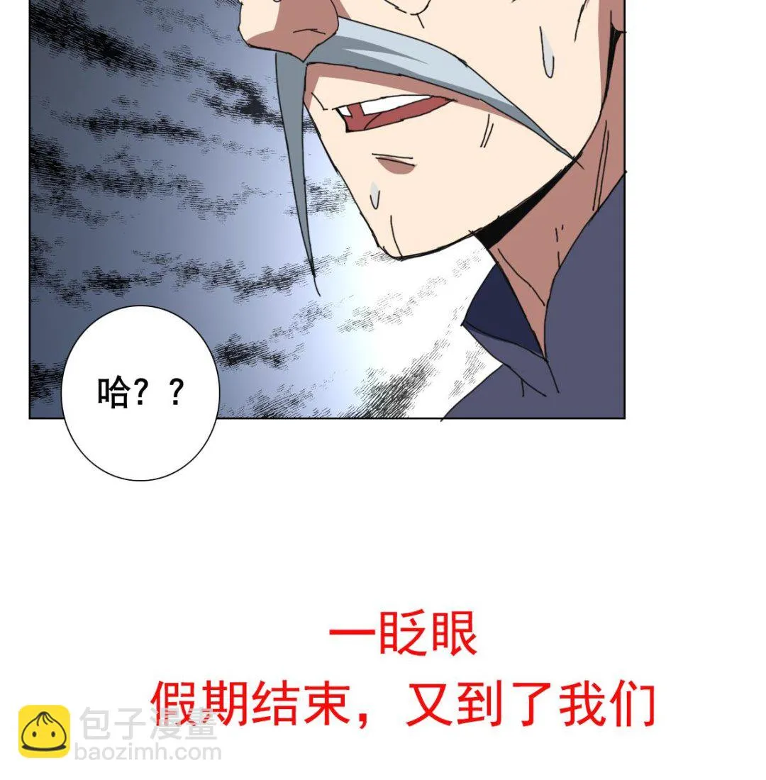 第75话 别怕，不疼 第55页