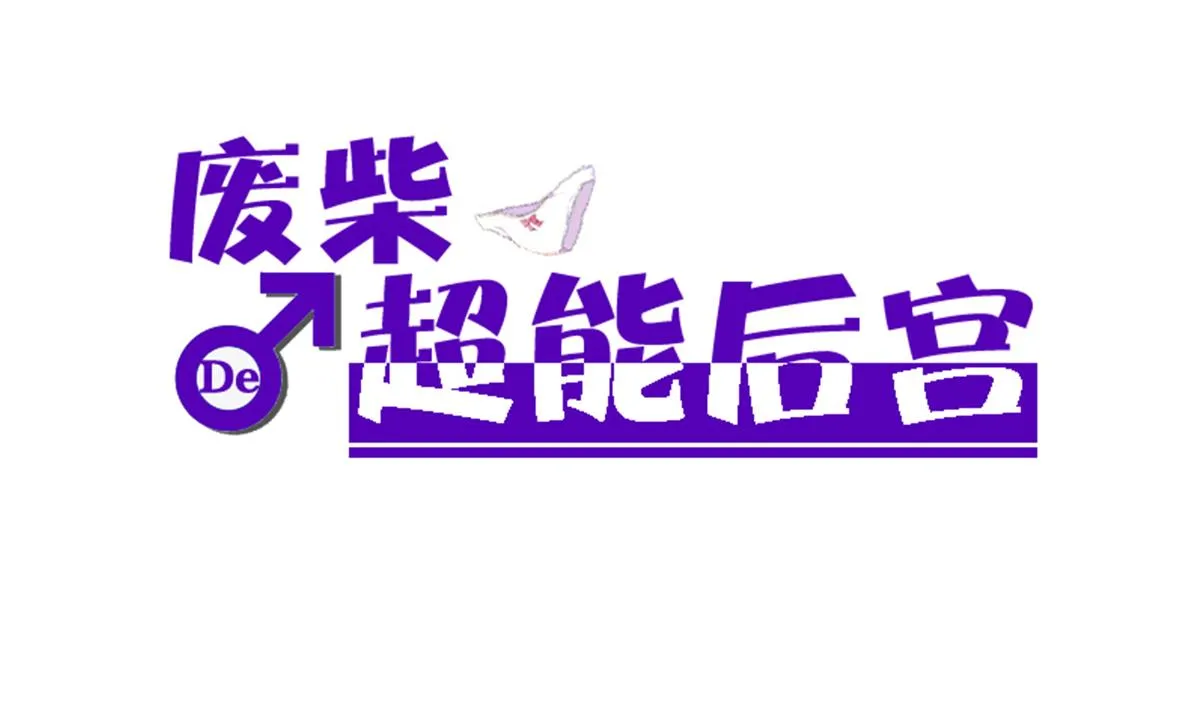 第76话 大敌当前 第1页
