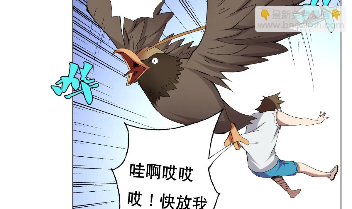 第76话 大敌当前 第4页