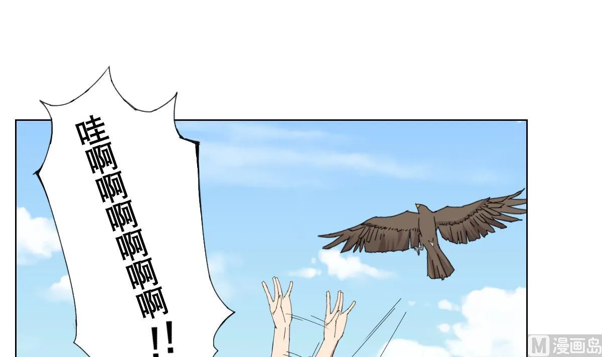 第76话 大敌当前 第6页