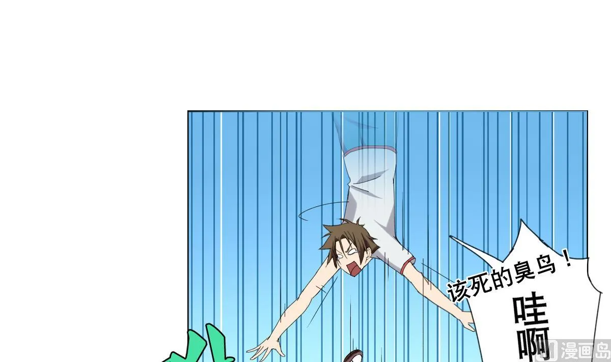 第76话 大敌当前 第9页