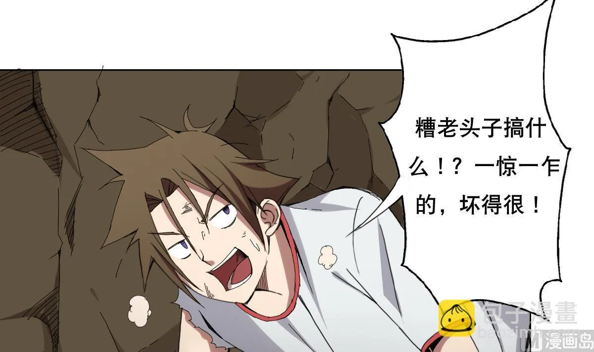 第76话 大敌当前 第15页
