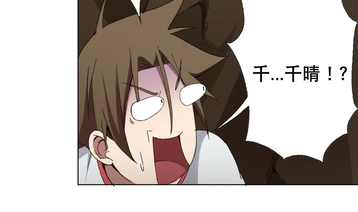 第76话 大敌当前 第19页