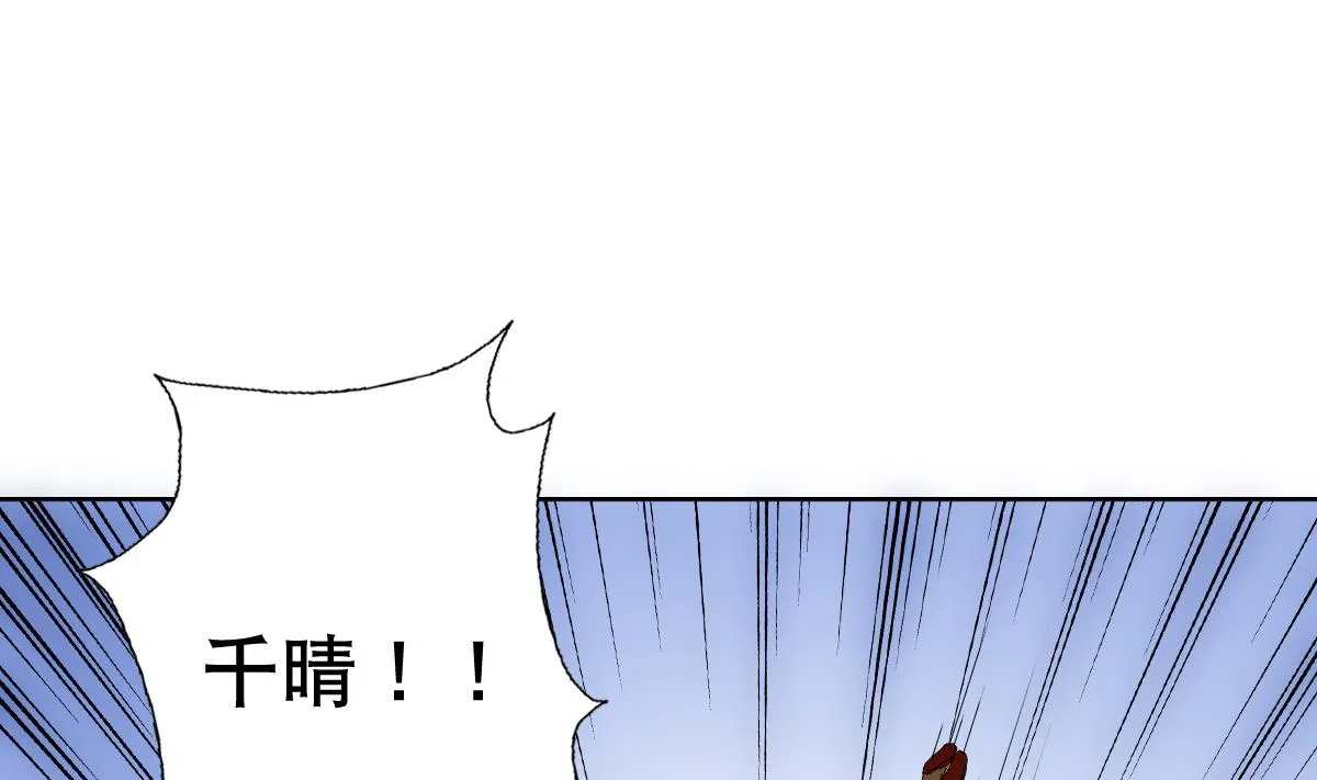 第76话 大敌当前 第23页