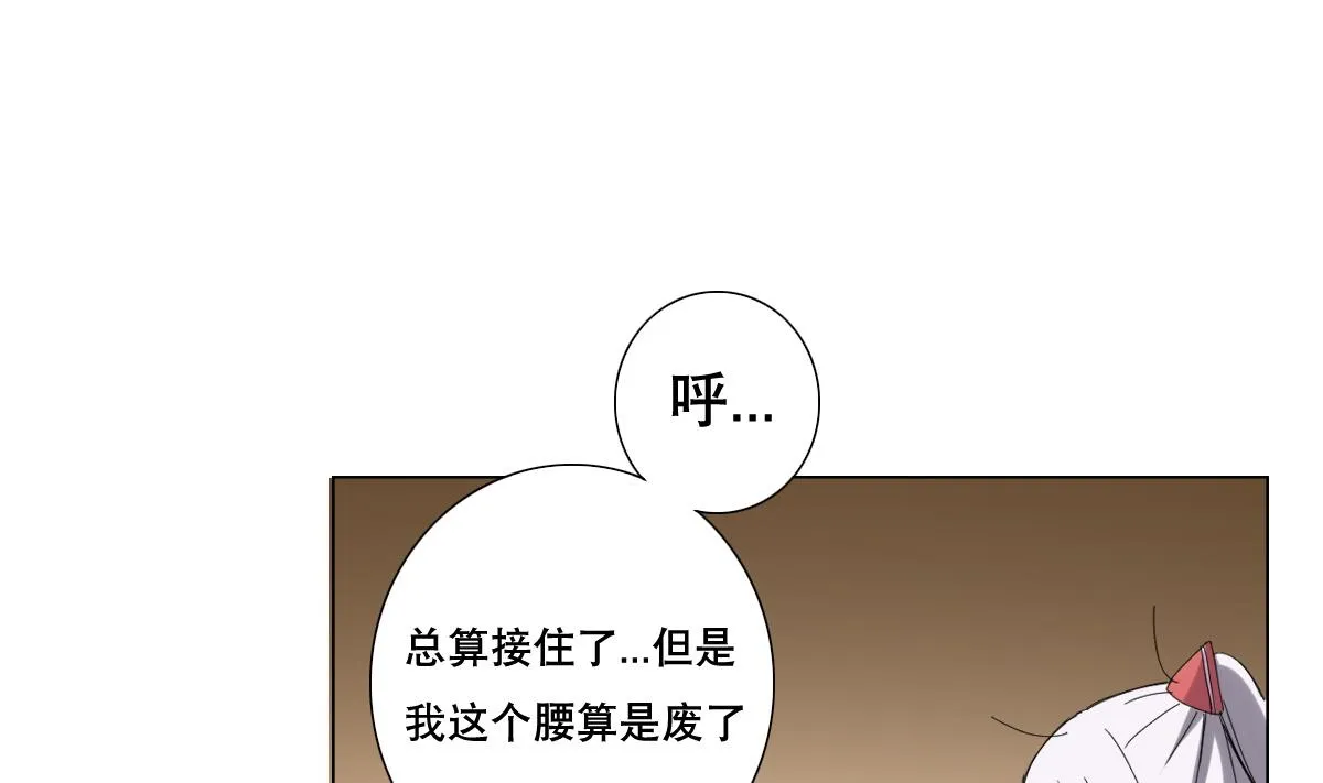 第76话 大敌当前 第34页