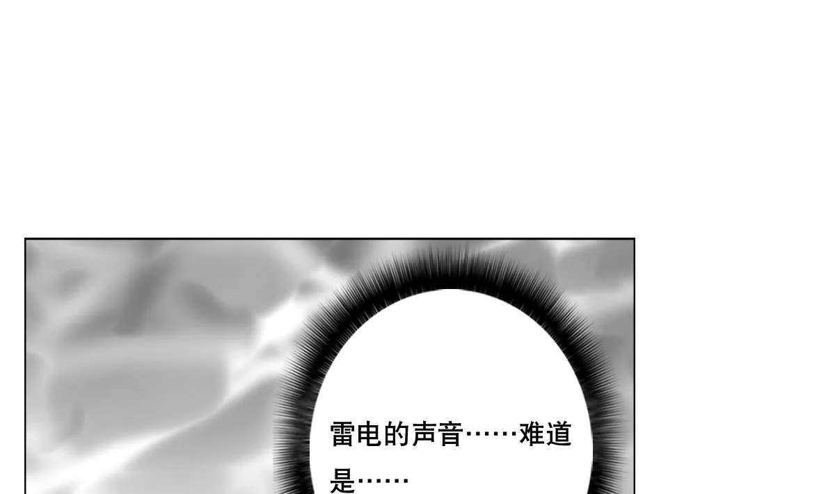 第76话 大敌当前 第44页