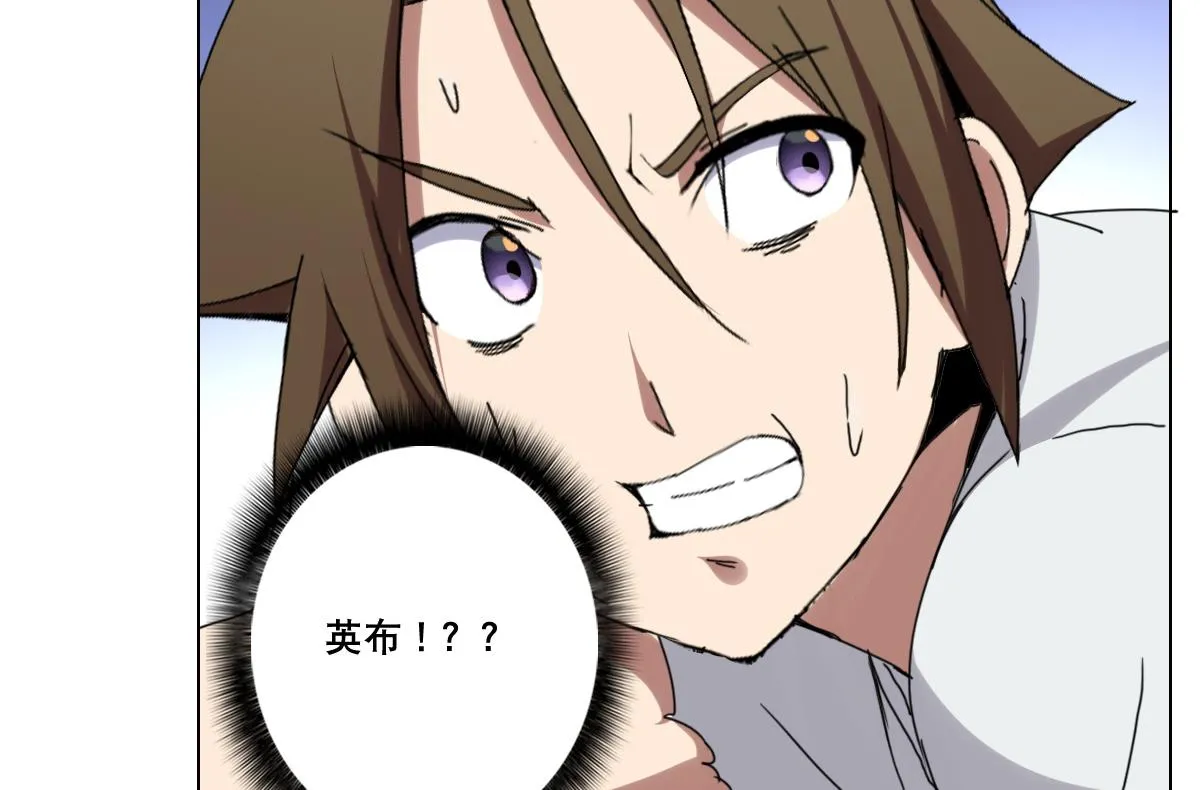 第76话 大敌当前 第47页