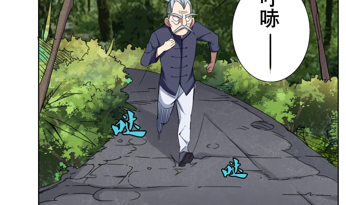 第76话 大敌当前 第53页
