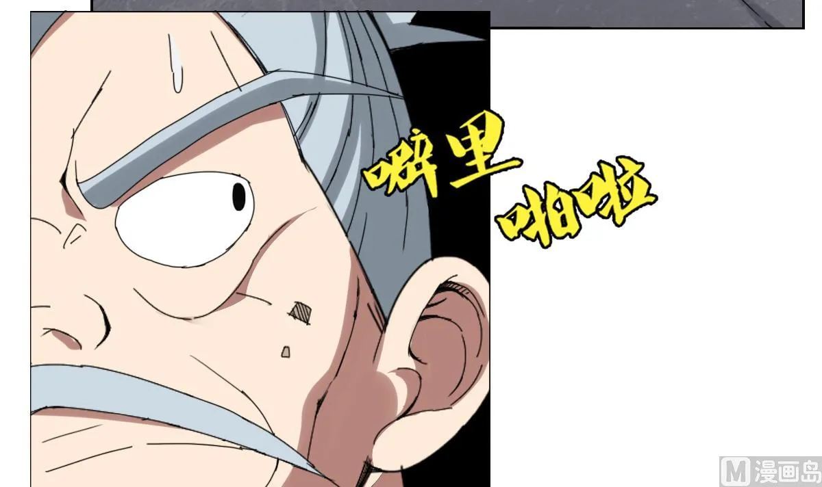 第76话 大敌当前 第54页