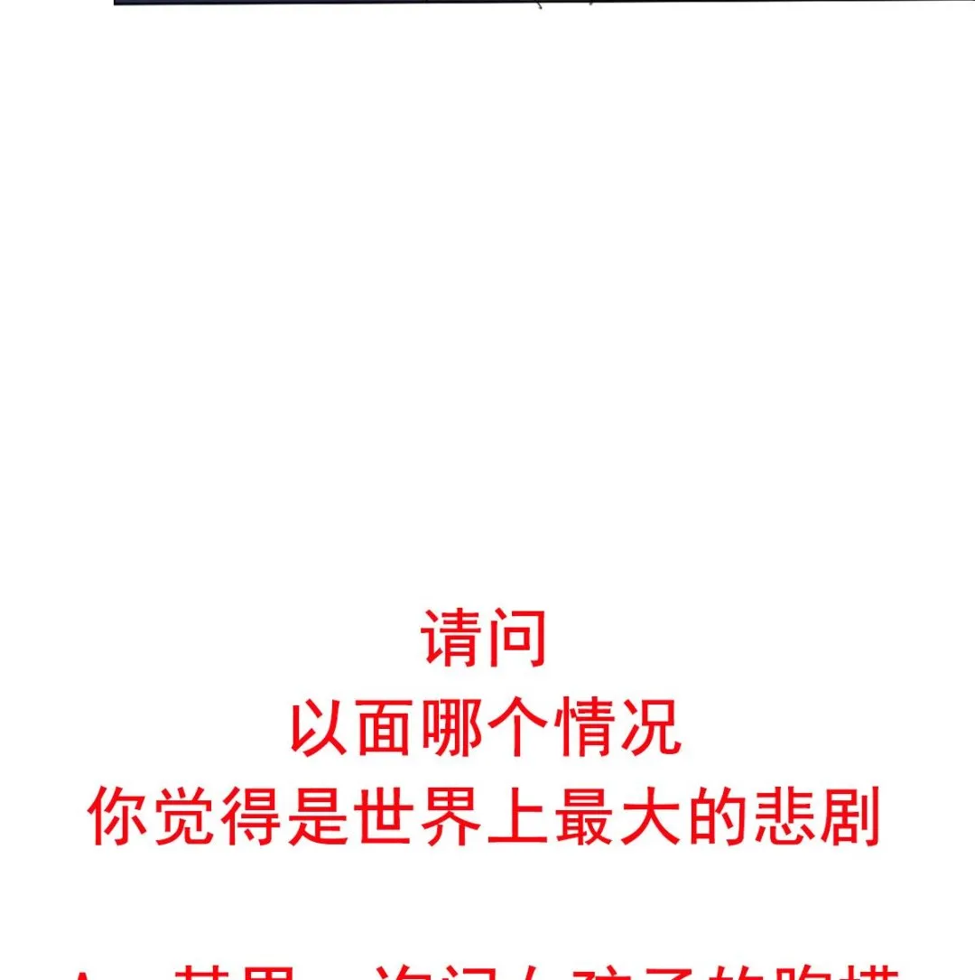 第76话 大敌当前 第64页