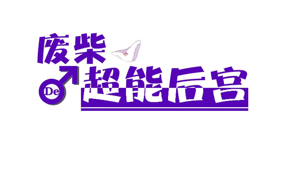 第77话 虽然老，但很强 第1页