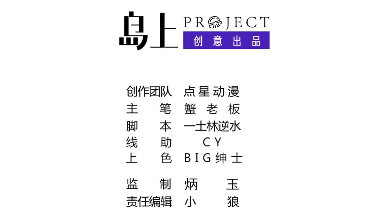第77话 虽然老，但很强 第2页