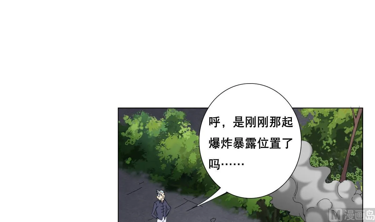 第77话 虽然老，但很强 第3页