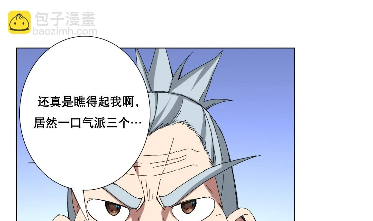第77话 虽然老，但很强 第5页