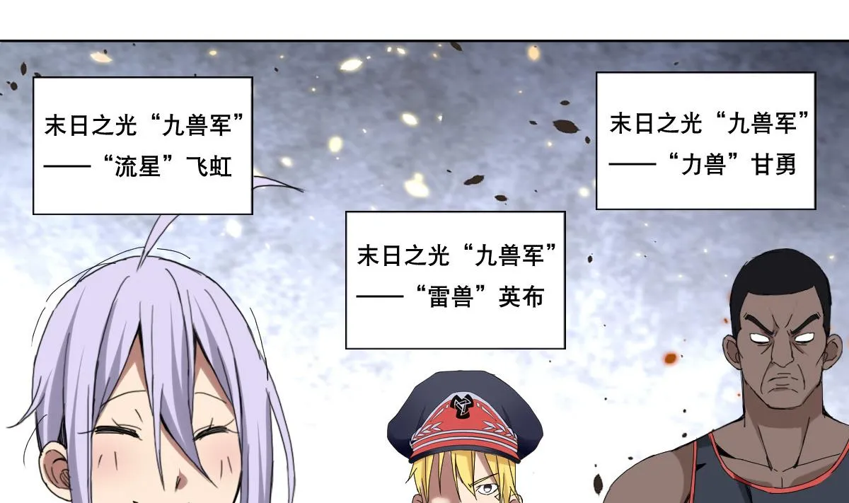 第77话 虽然老，但很强 第8页