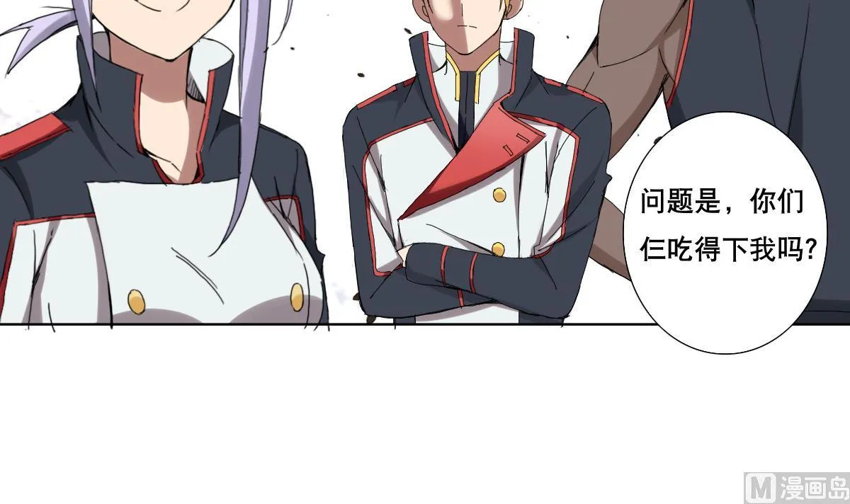 第77话 虽然老，但很强 第9页