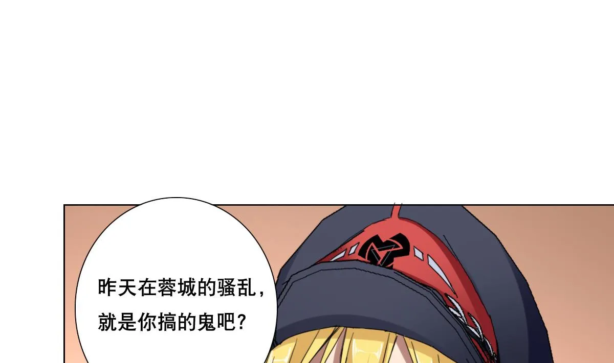 第77话 虽然老，但很强 第10页