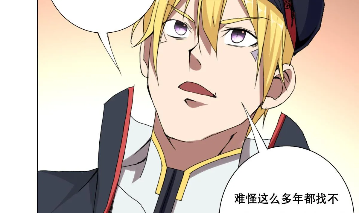 第77话 虽然老，但很强 第11页