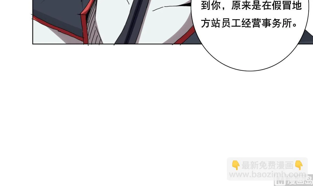 第77话 虽然老，但很强 第12页