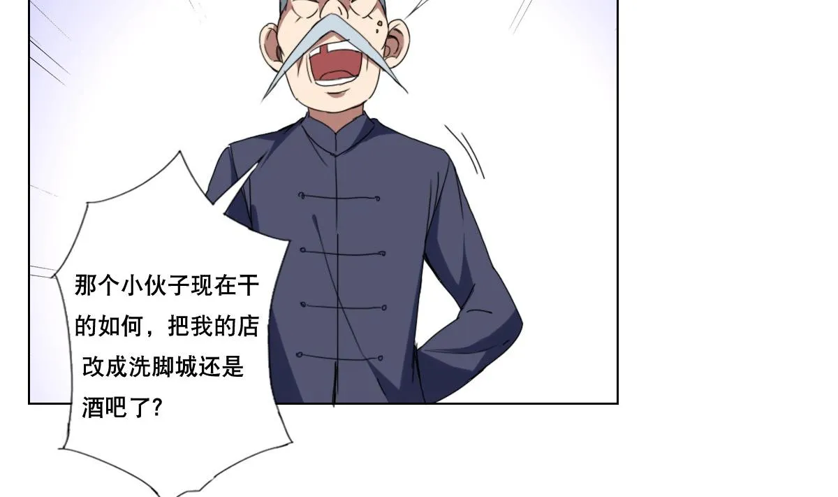 第77话 虽然老，但很强 第14页