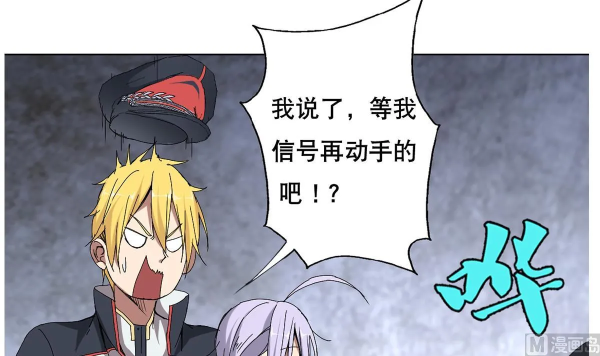 第77话 虽然老，但很强 第21页